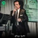 دانلود آهنگ برج عاج از شاهرخ + ورژن پیانو 🎹 و اصلی MP3