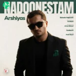 دانلود آهنگ ندونستم از عرشیاس Arshiyas – Nadoonestam / کامل MP3