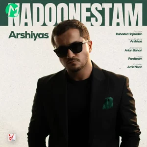 دانلود آهنگ ندونستم از عرشیاس Arshiyas – Nadoonestam / کامل MP3