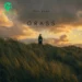 دانلود آهنگ چمن از کاکو بند Kako Band – Grass