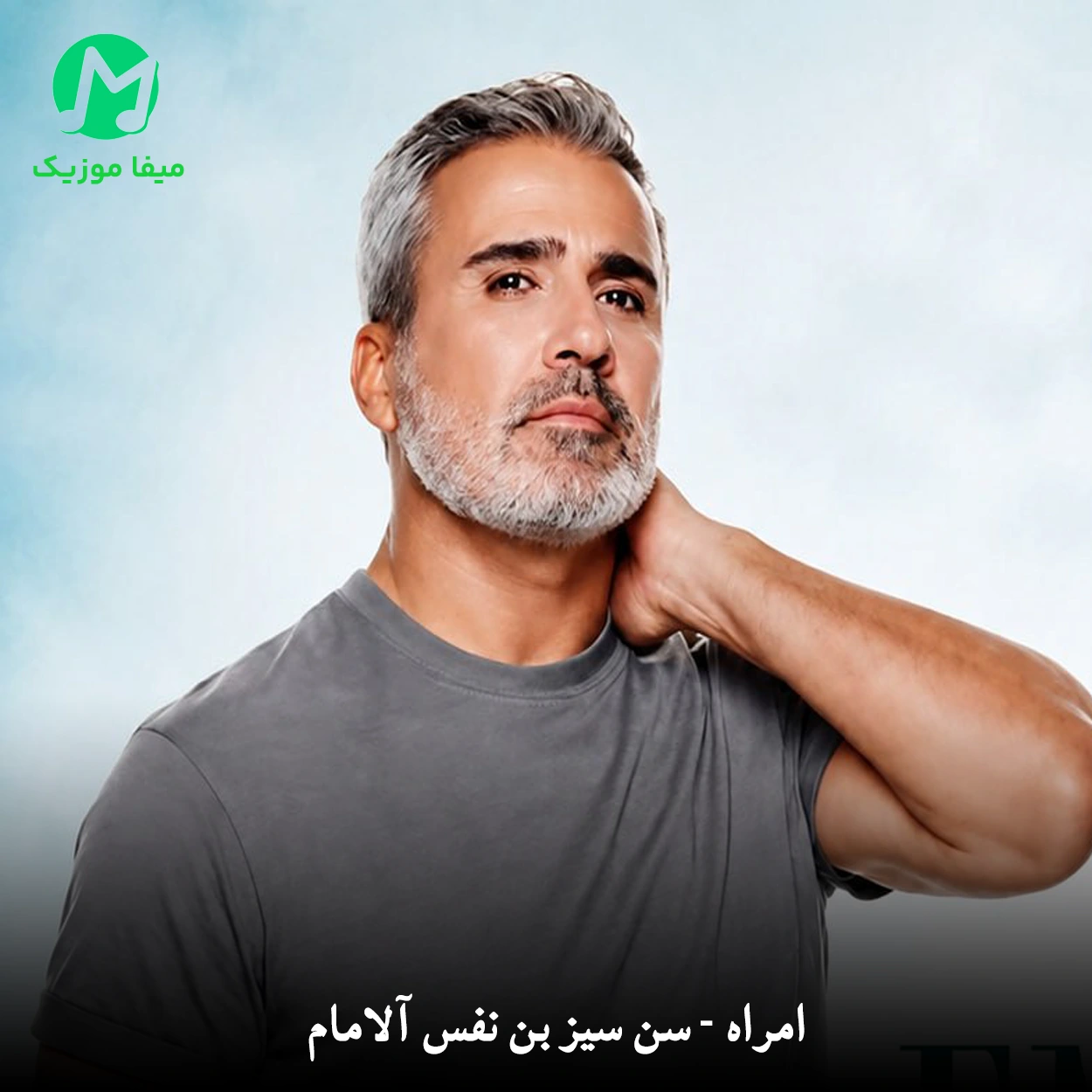 دانلود آهنگ سن سیز بن نفس آلامام دانلود آهنگ سن سیز بن نفس آلامام (ترکیه ای غمگین + متن و ترجمه)