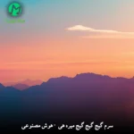 دانلود آهنگ سرم گیج گیج گیج میره هی هوش مصنوعی دانلود آهنگ سرم گیج گیج گیج میره هی هوش مصنوعی