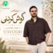 دانلود آهنگ دلم تنگه قد دنیا برات دلبر نازم از داوود یونسی (ریمیکس 2026)