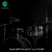 دانلود آهنگ تو این زمونه عشق نمیمونه + ریمیکس حسین اریال MP3