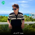دانلود آهنگ ال اس دی از پوبون Poobon : LSD / متن کامل Mp3 دانلود آهنگ ال اس دی از پوبون Poobon : LSD / متن کامل Mp3