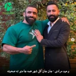 دانلود آهنگ جان جان کل شهر همه جا منو ته صحبته وحید مرادی / متن کامل دانلود آهنگ جان جان کل شهر همه جا منو ته صحبته وحید مرادی / متن کامل