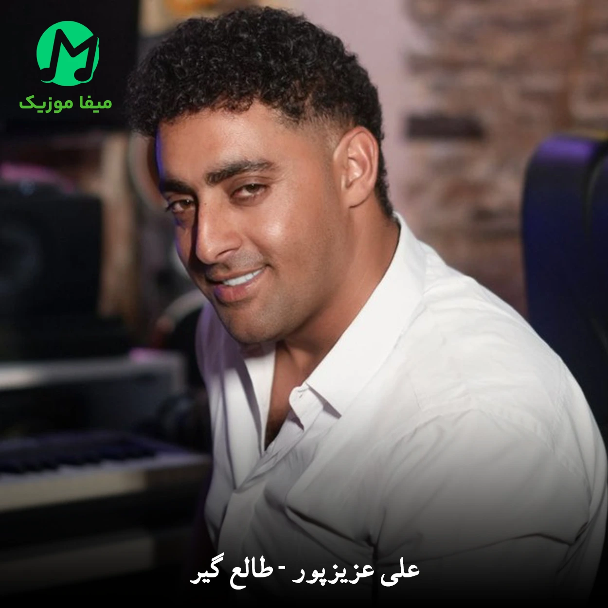 دانلود آهنگ علی عزیزپور طالع گیر دانلود آهنگ طالع گیر از علی عزیزپور (لکی غمگین / کتمه زندون عشقت منم هر منم) کلیپ استوری