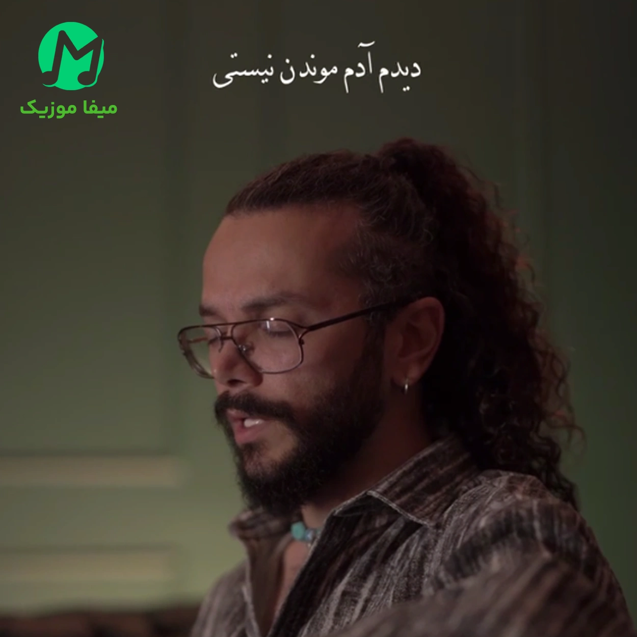 دانلود آهنگ دیدم آدم موندن نیستی بیرونت کردم از قلبم عمدا دانلود آهنگ دیدم آدم موندن نیستی بیرونت کردم از قلبم عمدا + کلیپ استوری