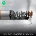 دانلود آهنگ وای که سیگار پشت سیگار دود کنم آروم بگیرم از سعید کریمی