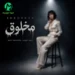 دانلود آهنگ داغ يک عشق قديم و اومدي تازه کردي از فرووال (هوش مصنوعی)