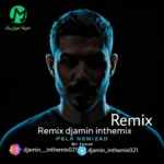 دانلود ریمیکس چشام میسوخت ولی پلک نمیزد از میر احمد Remix (پلک نمیزد)