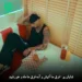 دانلود آهنگ فرق ما آتیش و آبه فرق ما ماه و خورشید از شایان یو (خوب دادی دستمزدمو)