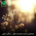 دانلود آهنگ خوشحالی برام نمونده همش شده تلخی (ریمیکس غمگین ترکیبی کردی)