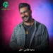 دانلود آهنگ دلبر از وحید عباسی (شیطون بلایی عیار بالا طلایی)