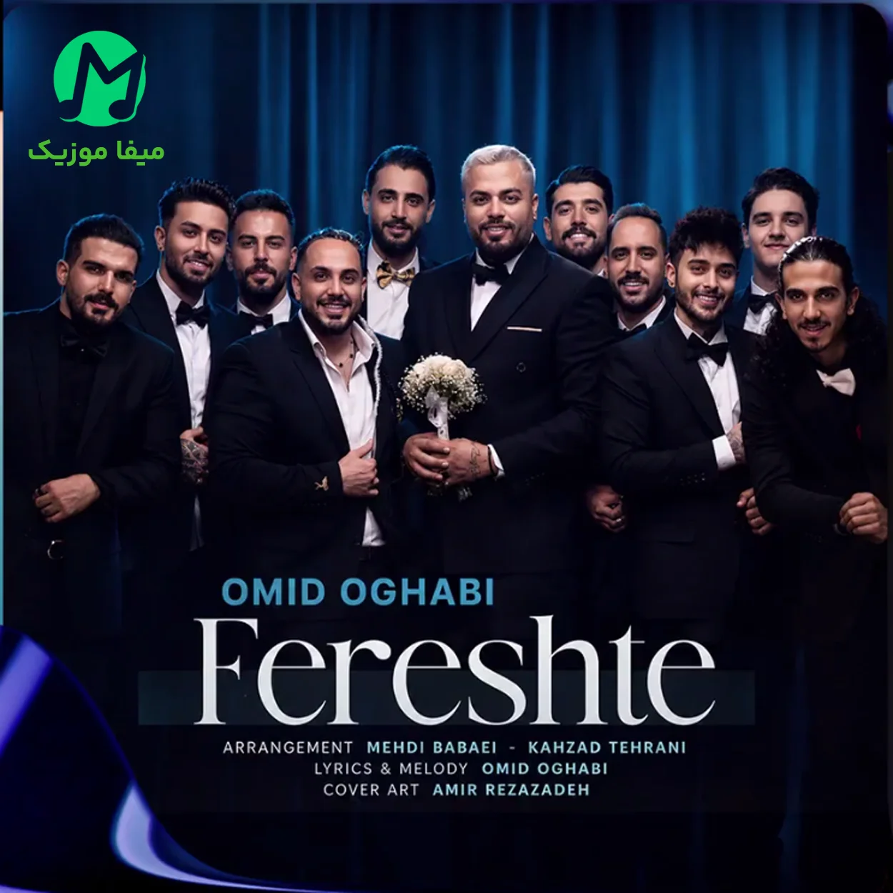 دانلود آهنگ خوشگل بین الملل + ریمیکس اینستاگرام و اصلی