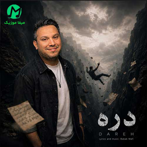دانلود آهنگ دره از بابک مافی / با پخش انلاین