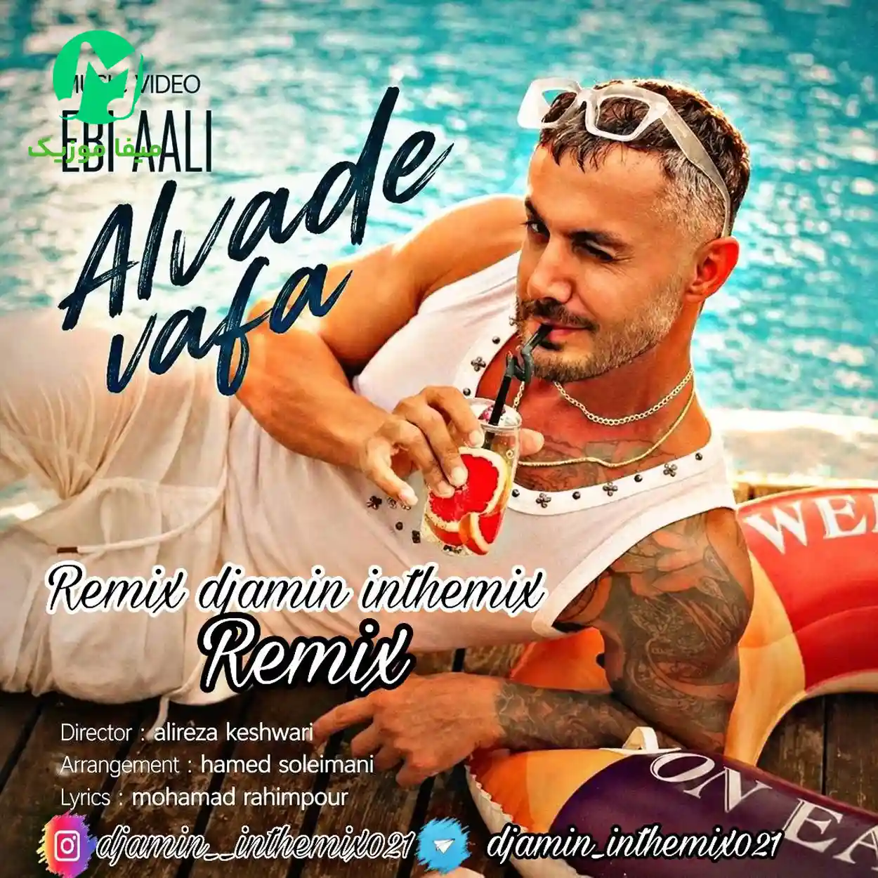 دانلود ریمیکس الوعده وفا آخر می جان یار بوی از ابی عالی Remix + ورژن اصلی