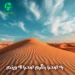 دانلود آهنگ به صحرا بنگرم صحرا ته وینم هوش مصنوعی
