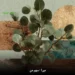 دانلود آهنگ سهم من از میرا (سهم من از این زندگی چی بوده جز در به دری) هوش مصنوعی