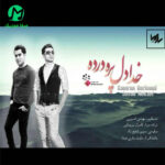 دانلود آهنگ خدا دنیا نامرده از جواد نکایی / محلی مازندرانی