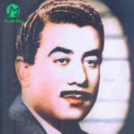 دانلود آهنگ ﻣﻮج ﻛﻒ آﻟﻮد بر ﺳﻴﻨﻪ ی رود ﺷﻮر آﻓﺮﻳﻦ ﺑﻮد از قاسم جبلی / کیفیت 320