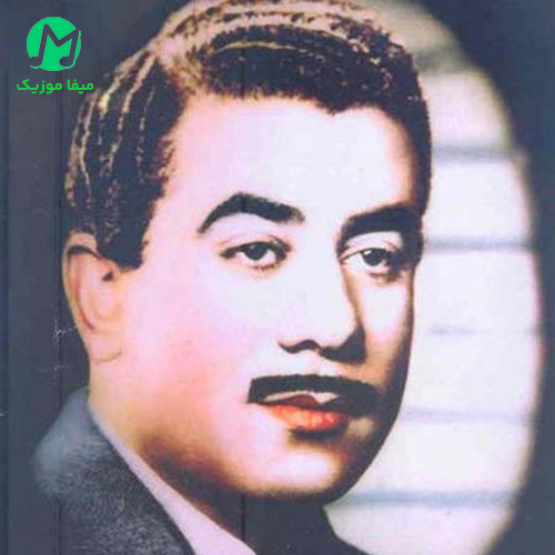 دانلود آهنگ ﻣﻮج ﻛﻒ آﻟﻮد بر ﺳﻴﻨﻪ ی رود ﺷﻮر آﻓﺮﻳﻦ ﺑﻮد از قاسم جبلی
