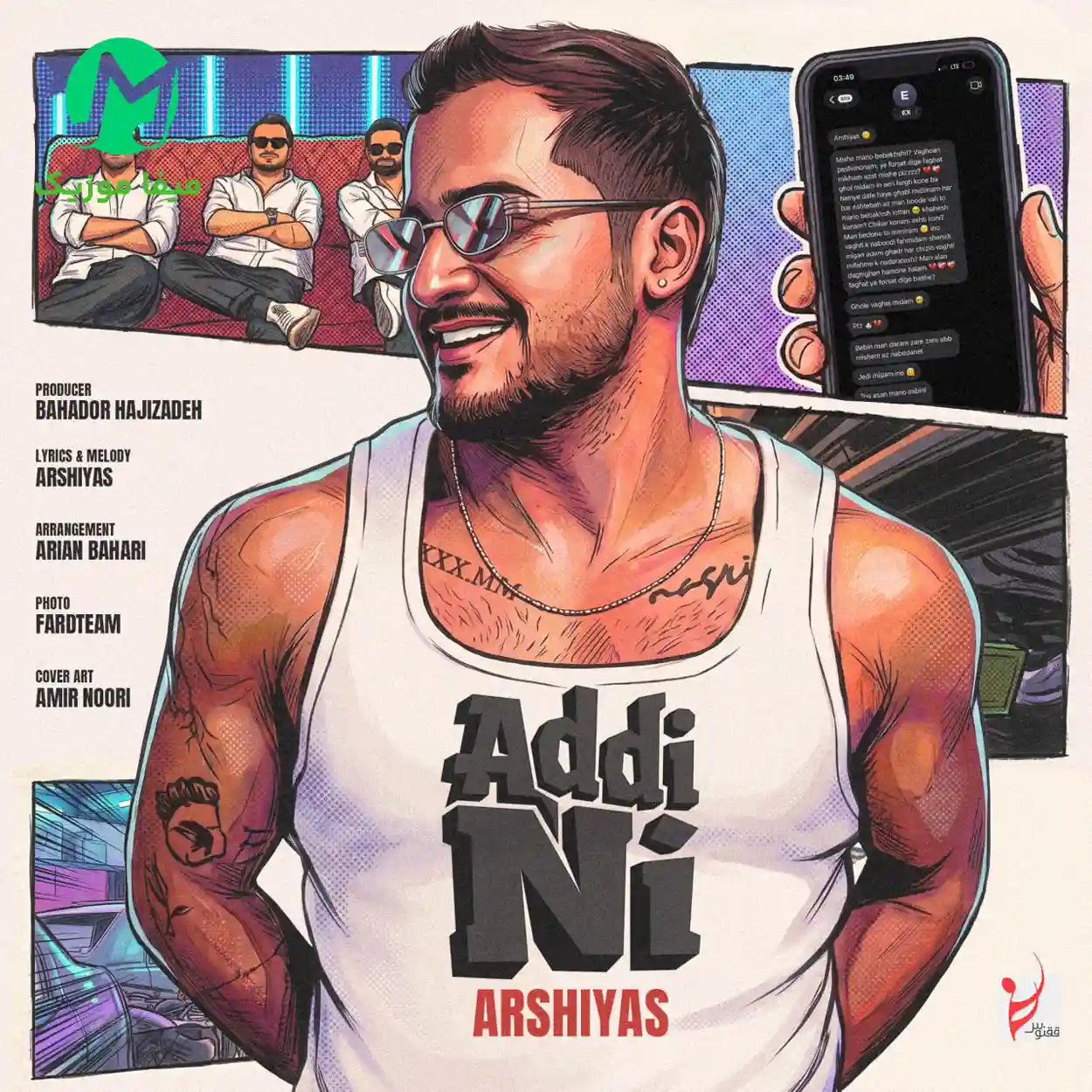 دانلود آهنگ عادی نی از عرشیاس Arshiyas Addi Ni متن کامل MP3 (عاشقانه شاد)