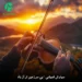 دانلود آهنگ بی سرزمین تر از باد (تن تشنه مثل خورشید) متن کامل MP3