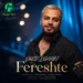 دانلود آهنگ فرشته از امید عقابی (اومده قند و عسل آخ سلام علیکم)