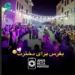 دانلود آهنگ شکر خدا سی دخترم از امید چهارمحالی