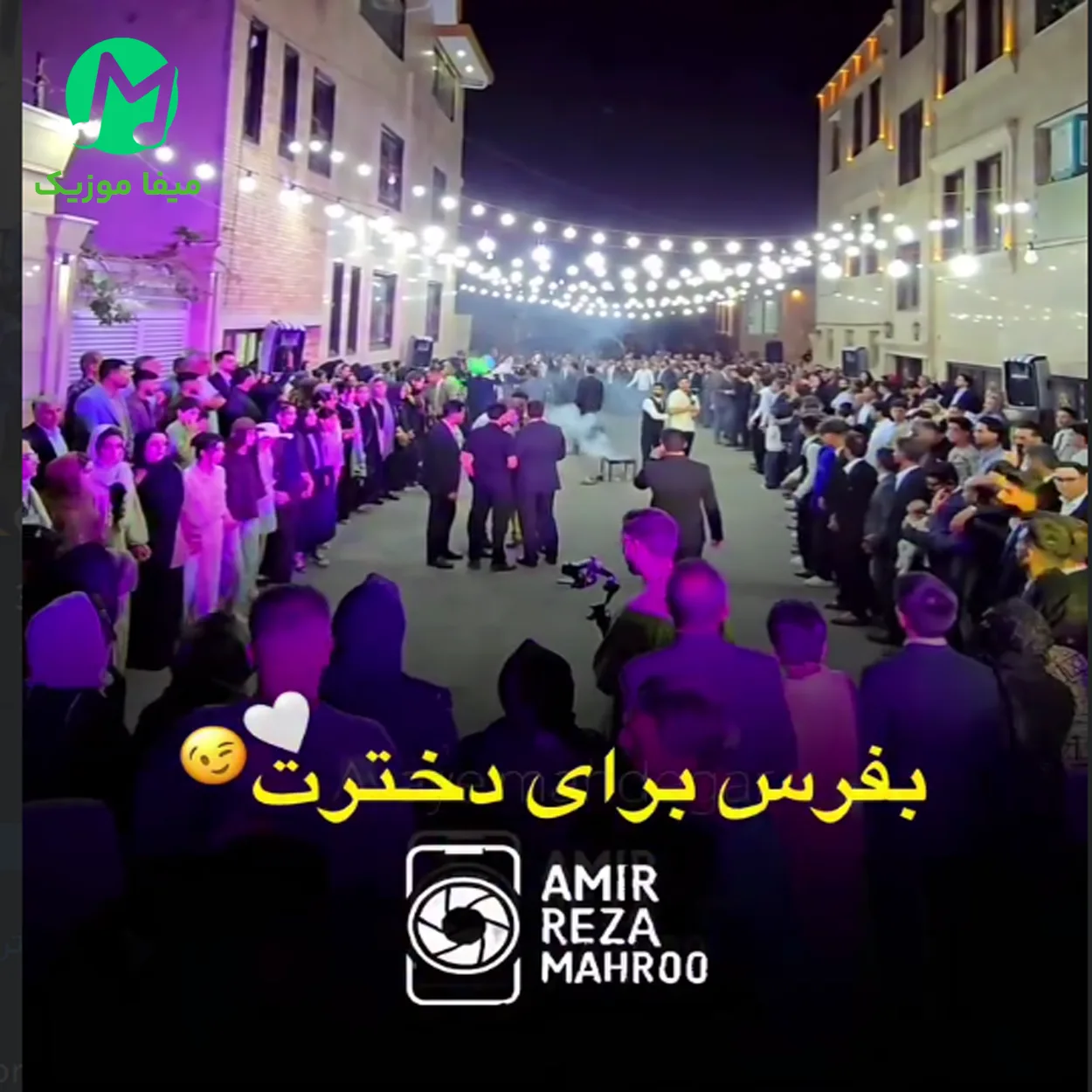دانلود آهنگ امید چهارمحالی شکر خدا سی دخترم دانلود آهنگ شکر خدا سی دخترم از امید چهارمحالی