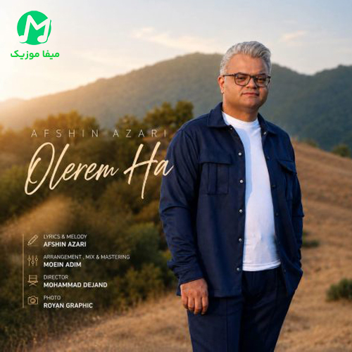 دانلود آهنگ اولرم ها از افشین آذری / کیفیت 320