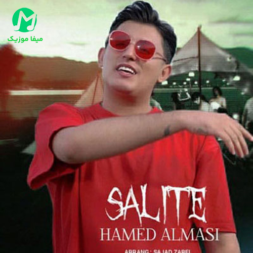 دانلود آهنگ تکیدن و هر نظر بوبان بچیم تا محضر از حامد الماسی / محلی کردی
