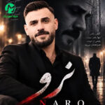 دانلود آهنگ نرو نرو از رضا سگوند / محلی لری دانلود آهنگ نرو نرو از رضا سگوند / محلی لری
