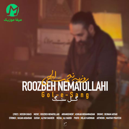 دانلود آهنگ گل سنگ از روزبه نعمت الهی
