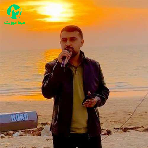 دانلود آهنگ دل ﺑﻪ درﻳﺎ زده ﺑﻮدم ﻛﻪ ﺑﺮاش ﻣﺎﻫﻰ ﺑﻴﺎرم از مجتبی بدری