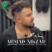 دانلود آهنگ پنه مازه صحـرا وقت اذونـه الله یـارم از احمد نیکزاد | مازندرانی غمگین