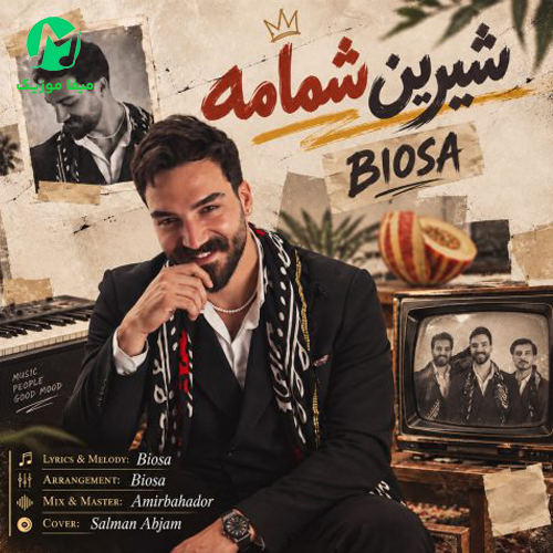 دانلود آهنگ شیرین شمامه از بیوسا 
