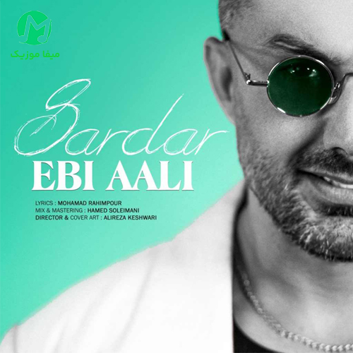 دانلود آهنگ سردار از ابی عالی (مازندرانی شاد)