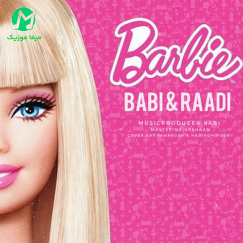 دانلود آهنگ پوست سفید قد بلند مثل باربی (ترند اینستا)