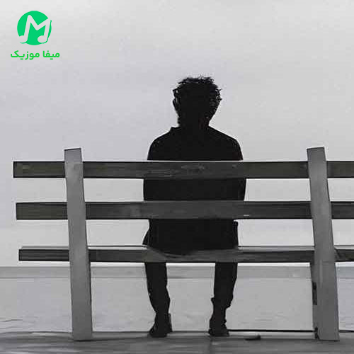 دانلود آهنگ درد به استخون رسید غم به رگ و جونم رسید (ترند اینستا)