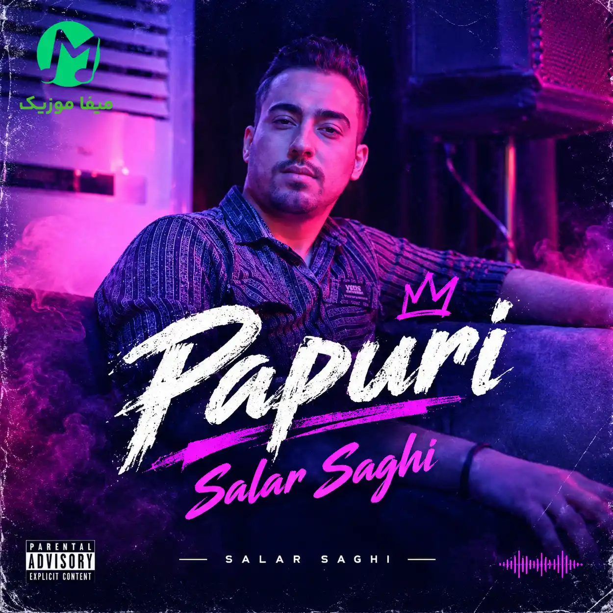 دانلود آهنگ پاپوری از سالار ساقی (شاد ترکی MP3)
