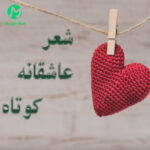دانلود آهنگ اره دلم گیرت مونده | ترند اینستا