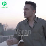 دانلود آهنگ جور ناخدای کشتی وه گل نیشتیه وه خوم از فرهنگ ملکی دانلود آهنگ جور ناخدای کشتی وه گل نیشتیه وه خوم از فرهنگ ملکی