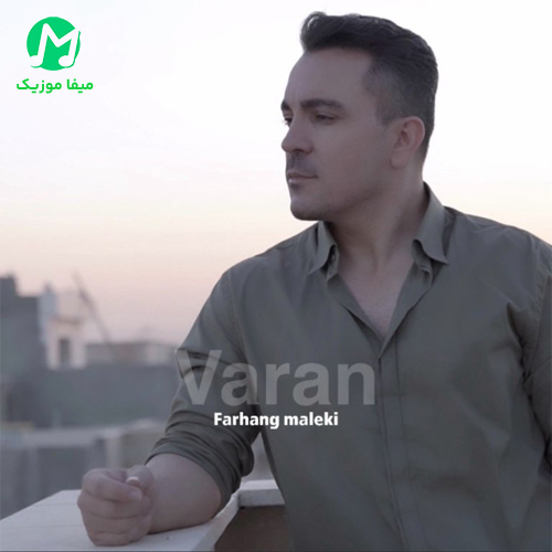 دانلود آهنگ جور ناخدای کشتی وه گل نیشتیه وه خوم از فرهنگ ملکی