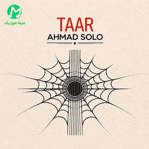 دانلود آهنگ تار از احمد سلو / کیفیت 320