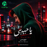 دانلود آهنگ میگم حالم خوبه ولی فیکه همش (ترند اینستا) دانلود آهنگ میگم حالم خوبه ولی فیکه همش (ترند اینستا)