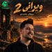 دانلود آهنگ زندگیمه ویران کردی از سبحان محمدی