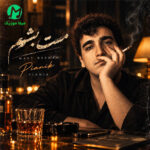 دانلود آهنگ امشب میخوام مست بشم از پیانیک / کیفیت عالی دانلود آهنگ امشب میخوام مست بشم از پیانیک / کیفیت عالی