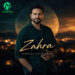 دانلود آهنگ زهرا زهرا از مرتضی جعفرزاده / کامل همراه متن